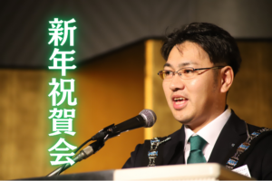 青年会議所 JC 経済 国会 岸田総理 自民党 トレンド 経済 大企業一覧 維新の会