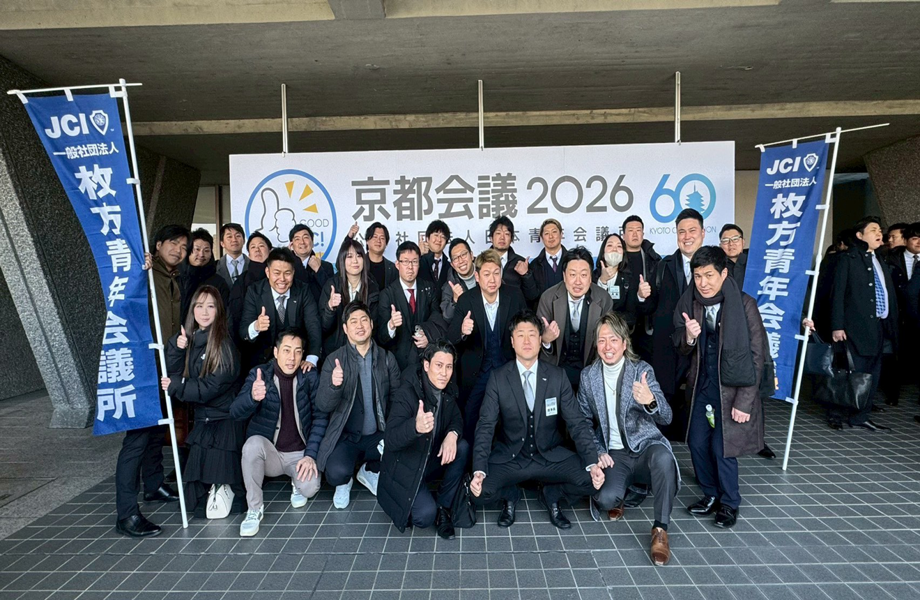 京都会議2026